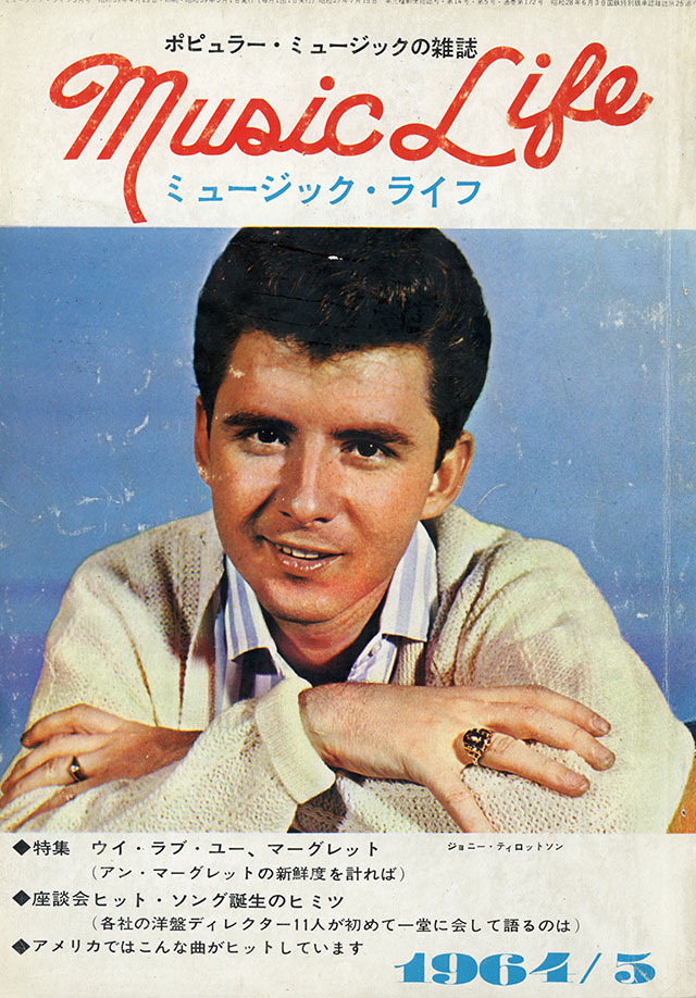 1964年05月号