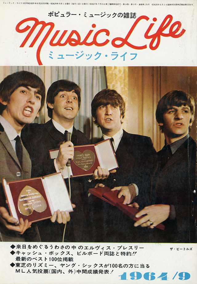 1964年09月号