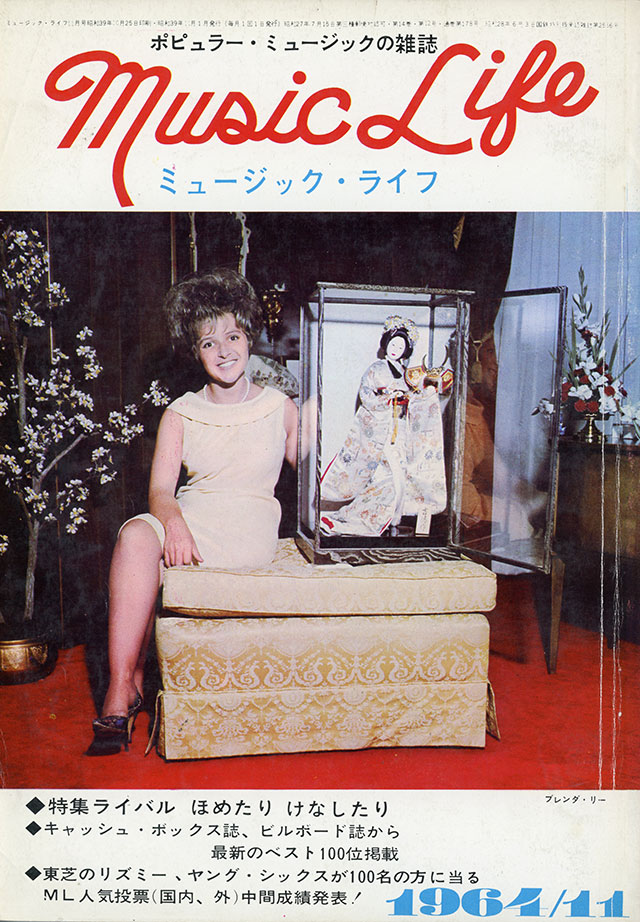 1964年11月号