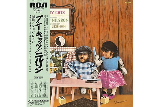 ジョン・レノン全面参加、ニルソン『プシー・キャッツ』45周年記念盤が11月27日発売！