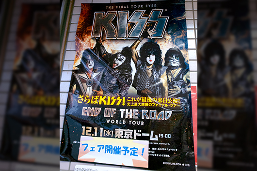【KISS来日記念特設ページ第3回】 明日はKISS最後の東京ドーム公演！ オークスブックセンターにて “KISSフェア” 開催中＋ニュースまとめ第2弾！