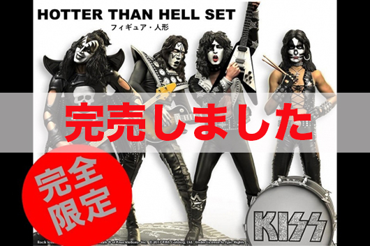 キッス 『HOTTER THAN HELL』 フィギュア4体セット
