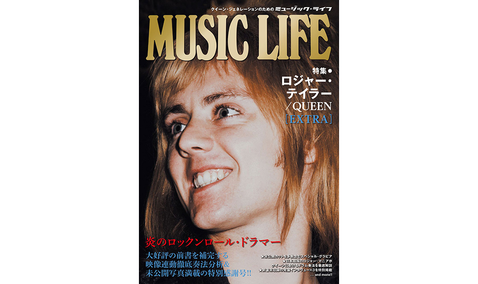 大好評を博した前書を補完する100％ロジャー本の第2弾が登場!!　『MUSIC LIFE 特集●ロジャー・テイラー／QUEEN［EXTRA］』