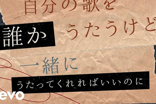 ノラ・ジョーンズ、「アイム・アライヴ」 の日本語リリック・ビデオ解禁。対訳は川上未映子氏が担当