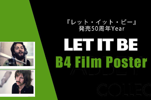 ザ・ビートルズの『レット・イット・ビー』発売50周年の日にフィルムポスター「ユポ200」B4版ポスターが新発売