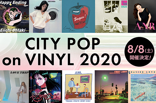 日本が世界に誇るシティ・ポップの新旧カタログ一斉ON SALE!『CITY POP on VINYL 2020』8月8日(土)開催決定！