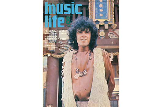50年前の今月発売！──『ミュージック・ライフ』1970年8月号・再訪
