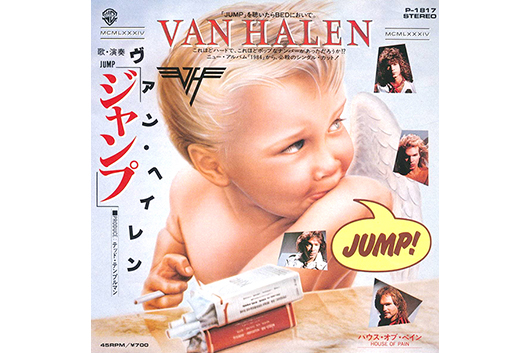 ヴァン・ヘイレンのアルバムと楽曲のセールスがアメリカで60倍以上増加