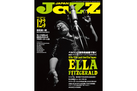 今週の新刊情報 Jazz Japan Vol 123 エラ フィッツジェラルド ベルリン三部作完結編で聴く最強の マック ザ ナイフ 他 News Music Life Club 今週の新刊情報 Jazz Japan Vol 123 エラ フィッツジェラルド ベルリン三部作完結編で聴く最強の マック ザ ナイフ 他 News Music Life Club