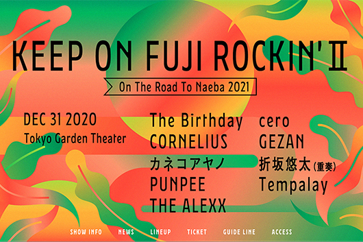 大晦日開催「KEEP ON FUJI ROCKIN’ II 〜 On The Road To Naeba 2021 〜」タイムテーブル、チケット詳細発表！