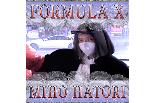 NYを拠点に様々なフォーマットで精力的に活動する元チボ・マットのMiho Hatoriが新曲「Formula X」リリースを発表！