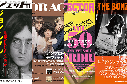 今週の新刊情報！　目玉の新刊は『ロックジェット Vol.81』『AOR AGE Vol.20』『ザ・ボンゾ・ブック』の3冊、『ヴァン・ヘイレン　ライヴ・ツアー・イン・ジャパン 1978 & 1979』重版も間もなく！