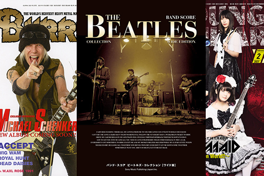 新年最初の新刊情報！　『BURRN!』『YOUNG GUITAR』最新号の他、ビートルズのバンド・スコアなど！