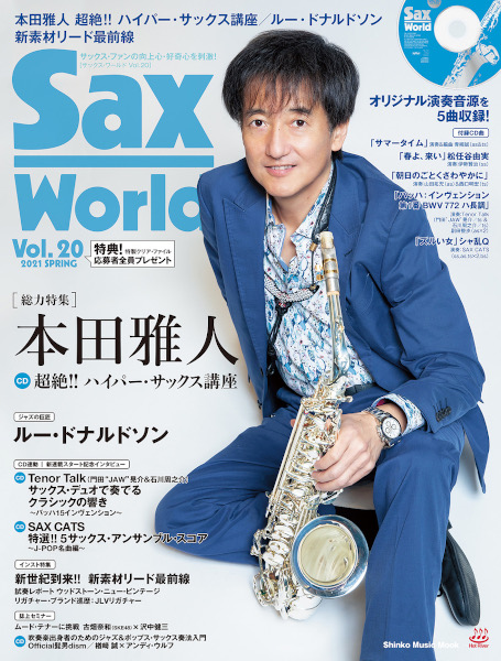 3/10発売 表紙＆巻頭特集に本田雅人が登場!! 超絶サックス奏法を本人が