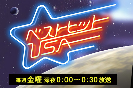 本日深夜0時より放送の、BS朝日『ベストヒットUSA』クイーン特集に長谷部 宏出演！　ファインダーから見たクイーンとのスペシャルなエピソードや、写真集・写真展についてなど