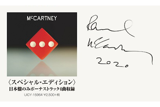 ポール・マッカートニー『マッカートニーIII　IMAGINED』スペシャル・エディションの詳細が決定。直筆サインが当たるプレゼント企画も