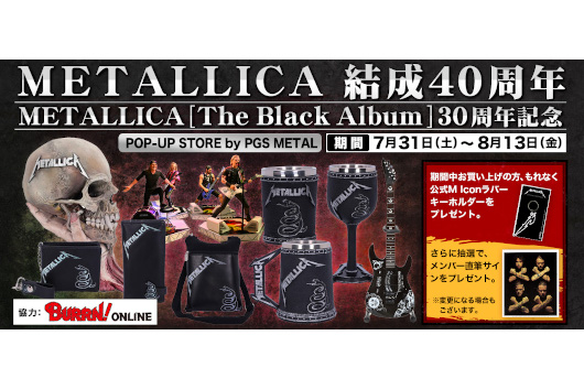 METALLICA 結成40周年 / 5thアルバム『METALLICA』30周年記念 Pop-up Store by PGS METAL 池袋パルコでオープン！