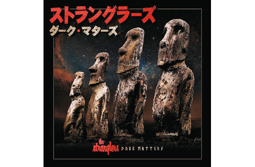 美品■帯付国内初版3DカヴァーLP ■ストラングラーズ（STRANGLERS） Amazon.co.jp: Raven: ミュージック