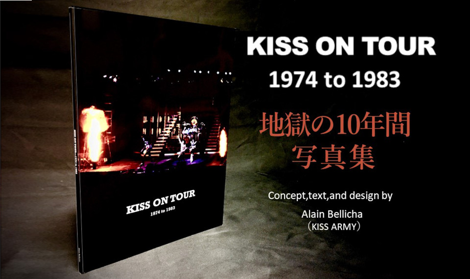 キッスのデビューから10年間のツアーを追いかけた写真集『KISS ON TOUR 1974 to 1983』（地獄の10年間）をキッス・アーミーが編集。特別販売開始！