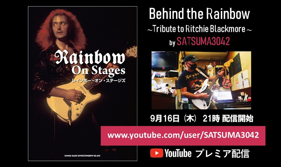 YouTuberギタリスト、SATSUMA3042が自らのギター・プレイのルーツで ...