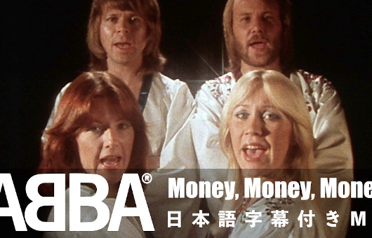 40年ぶりの新作アルバムの発売が控えるABBA、名曲10曲の和訳付きMVが公開