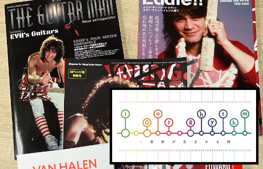 JFN系列・特別番組『I Got Rhythm〜音楽が生まれる時』にて、「EDWARD VAN HALEN 〜永遠に続くストライプ〜」と題した特集の放送が決定！