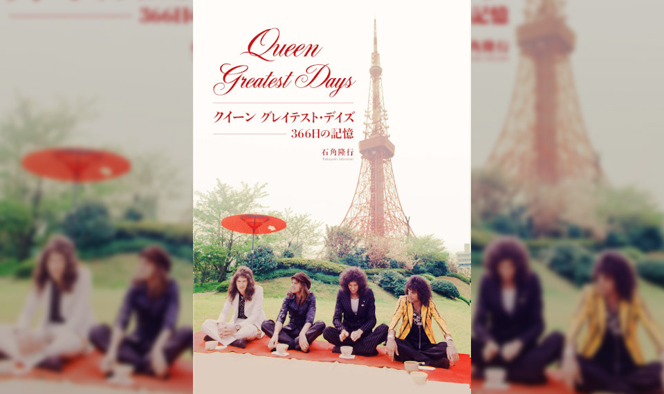 最新クイーン関連情報まとめ〜QUEEN TOTAL INFORMATION・2021-2023（5/23更新）