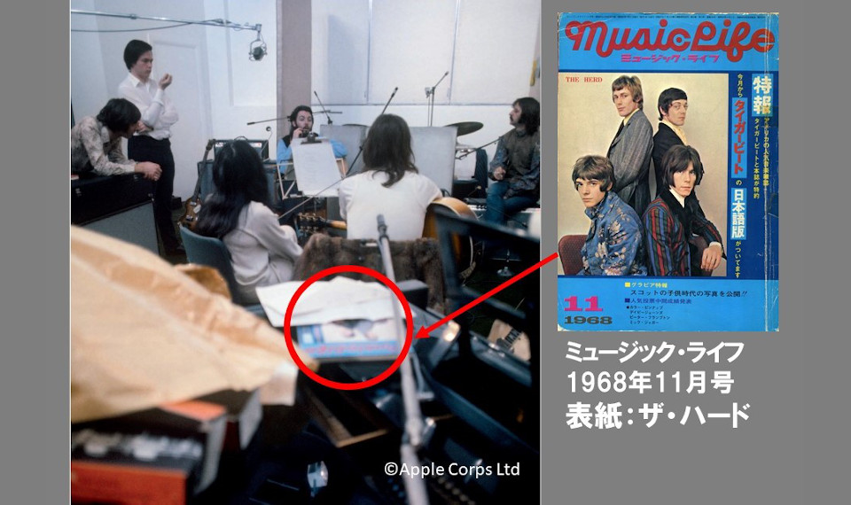 公式写真集『ザ・ビートルズ：Get Back』より、ゲット・バック・セッションの真っただ中の1969年1月25日、スタジオに当時の『ミュージック・ライフ』が置いてあることを発見！