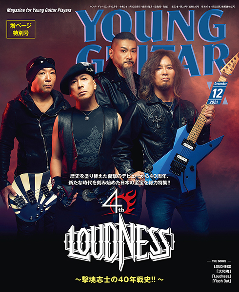 11/10発売 LOUDNESS ～撃魂志士の40年戦史!! ～ 衝撃のデビューから40