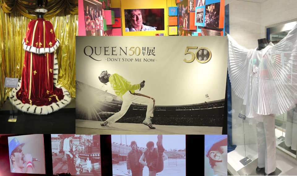 本日より！　『QUEEN 50周年展 −DON’T STOP ME NOW−』鑑賞ちょこっとポイント・ガイド