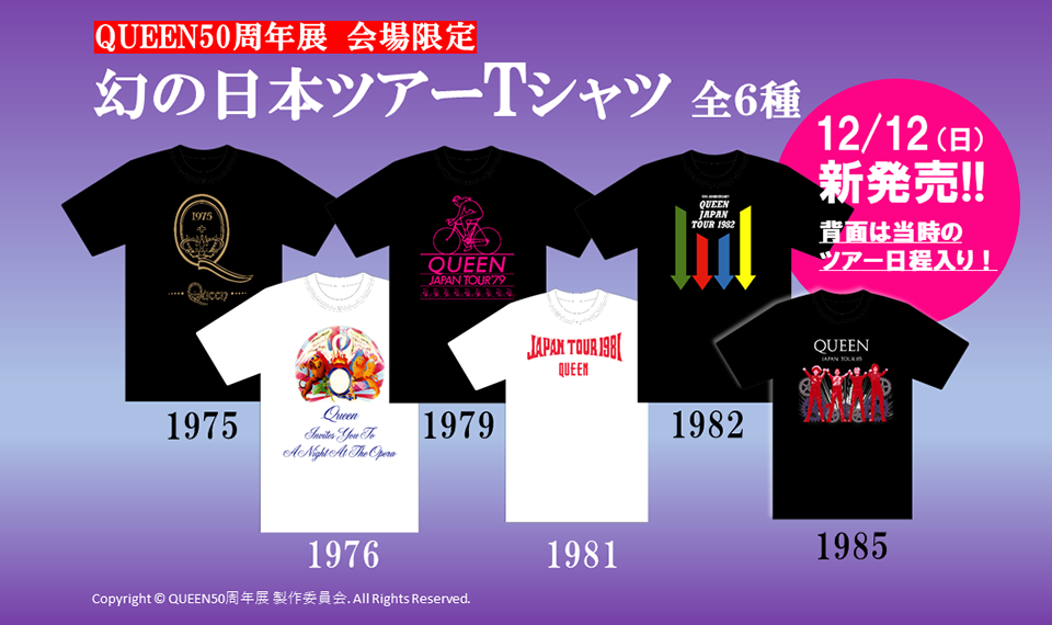 "もしも、当時にツアーTシャツが存在したら……”──当時のツアーをイメージした『幻の日本ツアーTシャツ』をQUEEN50周年展 会場限定で発売！