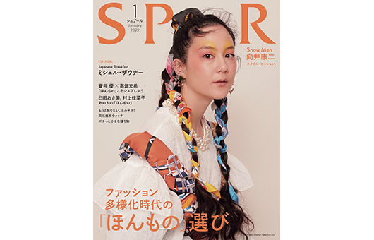 多くのメディアが年間ベストの1枚に選出中。第64回グラミー賞2部門にノミネートのジャパニーズ・ブレックファスト、最新作『ジュビリー』発売中。国内女性誌『SPUR』1月号のカヴァーも