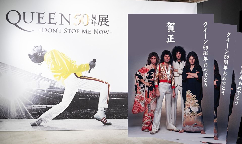 西武渋谷店モヴィーダ館にて開催中の「QUEEN50周年展」。元旦より、来場者全員にお年玉プレゼント付き年賀状を配布！　2022年もクイーンを聴こう！