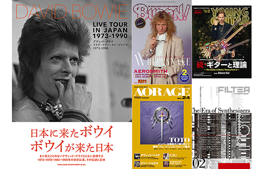 今週の新刊情報！　新年最初の目玉は『デヴィッド・ボウイ　ライヴ・ツアー・イン・ジャパン 1973-1990』！　この他おなじみ月刊2誌、特集ムック2誌の各最新号も！
