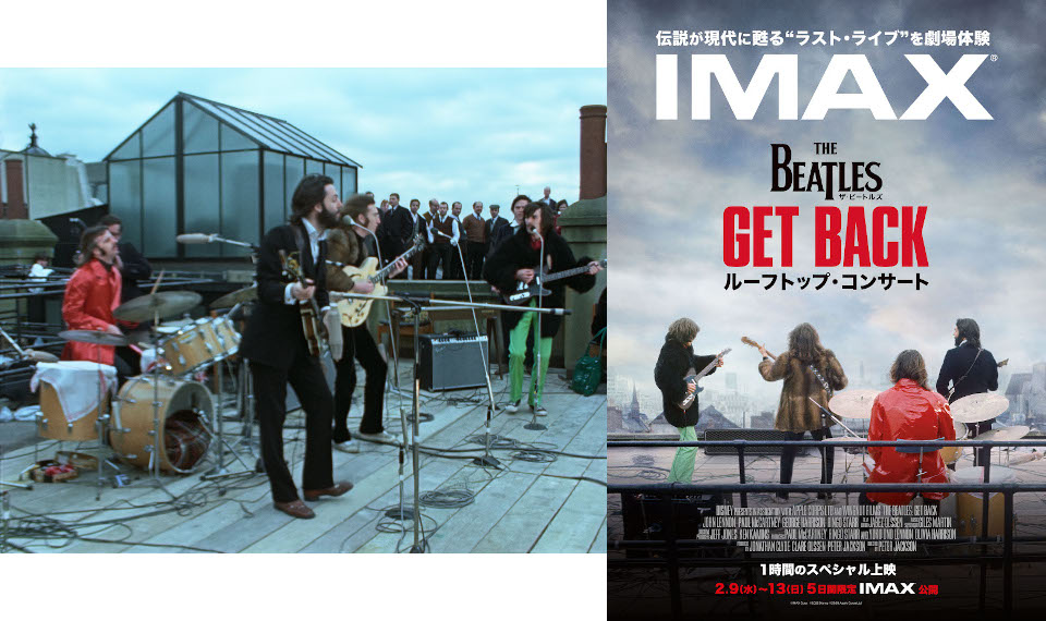 『ザ・ビートルズ Get Back：ルーフトップ・コンサート』2/9〜5日間限定、IMAX上映が決定！
