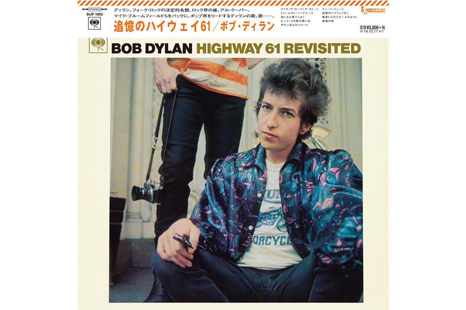 ボブ・ディラン『追憶のハイウェイ61』 が、ソニーミュージックのアナログ・レコードの洋楽第2弾に決定！