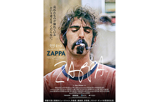 華麗で真に異端のミュージシャン、作曲家、思想家。圧倒的な独創性と革新的人生に迫る、フランク・ザッパ初の遺族公認ドキュメンタリー映画『ZAPPA』4月22日（金）日本公開決定！