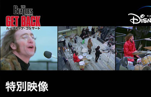 『ザ・ビートルズ Get Back：ルーフトップ・コンサート』IMAX®限定公開記念、同作より圧巻の演奏シーン2曲が解禁に！