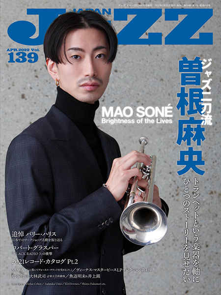 2/21発売　曽根麻央、ジャズ二刀流 ──トランペットという楽器を軸にひとつのストーリーを見せたい～『JaZZ JAPAN Vol.139』