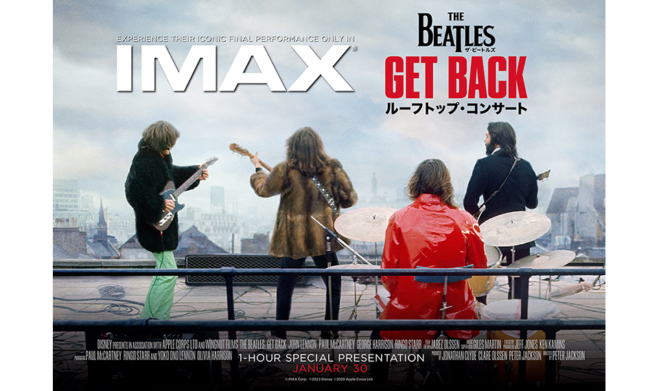 満席スクリーン続出!!　ビートルズ・ファンの熱い要望に応え、2月25日（金）よりIMAX『ザ・ビートルズ Get Back：ルーフトップ・コンサート』アンコール追加上映が決定!!