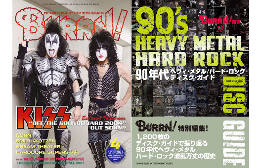 今週の新刊情報は『Burrn!』関連での2大目玉！　［1］ジーン＆ポールが表紙のKISS特集『Burrn!』本誌4月号と、［2］1990年代のシーンを作品単位で総括した『90年代ヘヴィ・メタル／ハード・ロック　ディスク・ガイド』！