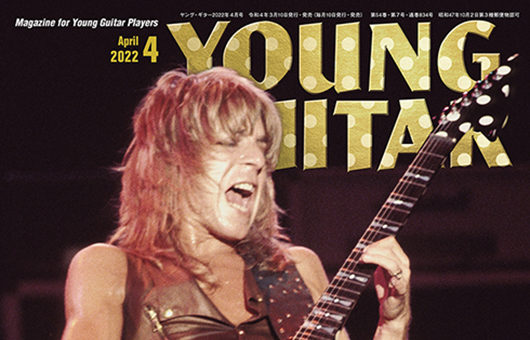 YOUNG GUITAR ランディ ローズ 2022年4月号 YOUNG GUITAR (ヤング・ギター) 2022年 4月号 | - |本 | 通販