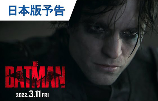 ニルヴァーナ「Something In The Way」が1200%UPの急上昇。新作映画『THE BATMAN－ザ・バットマン－』に使用されて話題