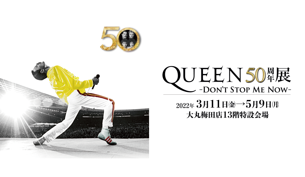 本日より開催！　『QUEEN50周年展-DON’T STOP ME NOW-』大阪、「伝説のチャンピオン」ブラック&ホワイト・レオタードも新展示！