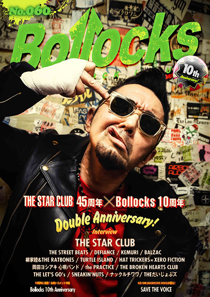 3/31発売　表紙巻頭THE STAR CLUB 45周年特集！＆『Bollocks』創刊10周年記念特集〜『Bollocks No.060』