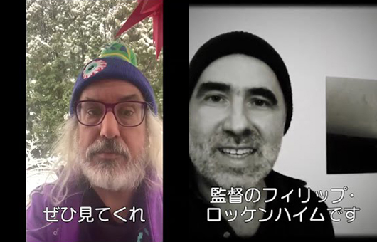 映画『ダイナソーJr.／フリークシーン』、J・マスキス、フィリップ・ロッケンハイム監督から、日本のファンに向けたメッセージ動画が到着！
