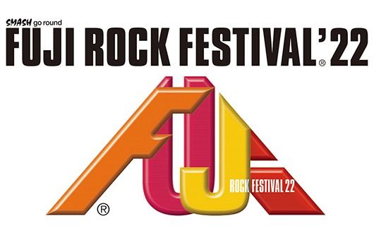 夏フェス情報・第1弾「フジロック2022」7月29日（金）〜31日（日）開催、来日アーティスト含むラインナップ第1弾・出演日別発表！