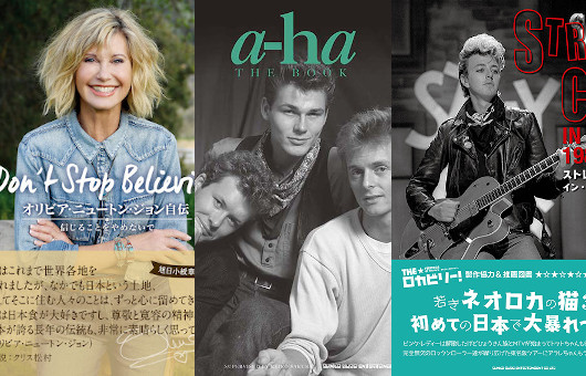 今週＋来週発売の新刊情報！　目玉は『a-ha THE BOOK』とオリビア自伝、ストレイ・キャッツ初来日時写真集！