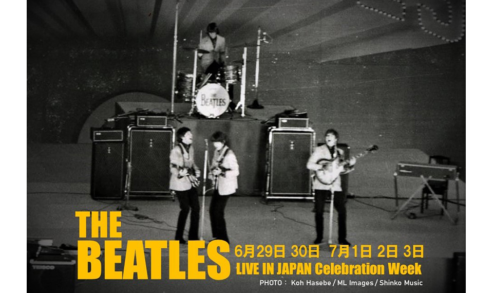 祝！ザ・ビートルズ来日記念週間。56年前の1966年6月28日は来日