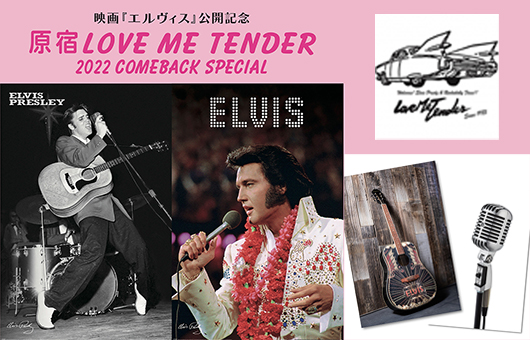 映画『エルヴィス』公開記念　東京・渋谷パルコで、湯川れい子さん他、著名人の日替わり一日店長イベント開催！
